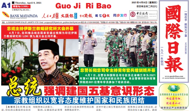 Guo Ji Ri Bao Edisi 8 April 2021