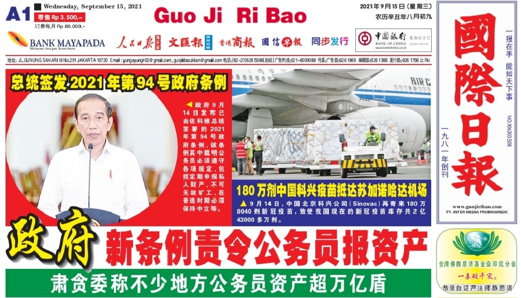 Guo Ji Ri Bao Edisi 15 September 2021