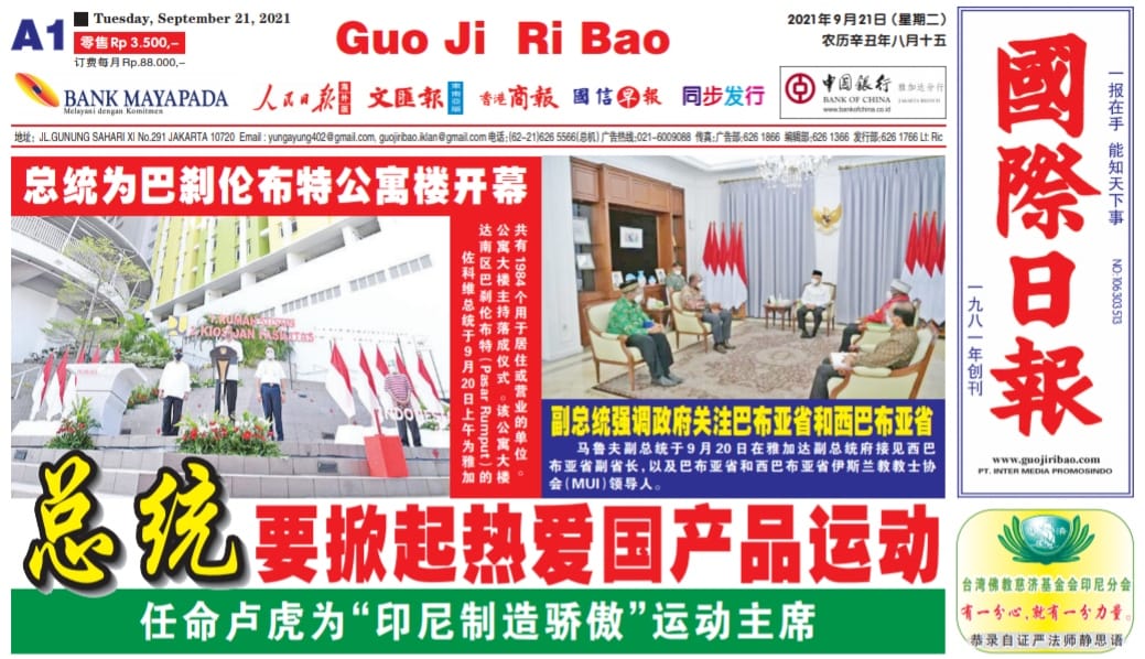 Guo Ji Ri Bao Edisi 21 September 2021