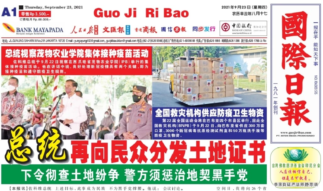 Guo Ji Ri Bao Edisi 23 September 2021