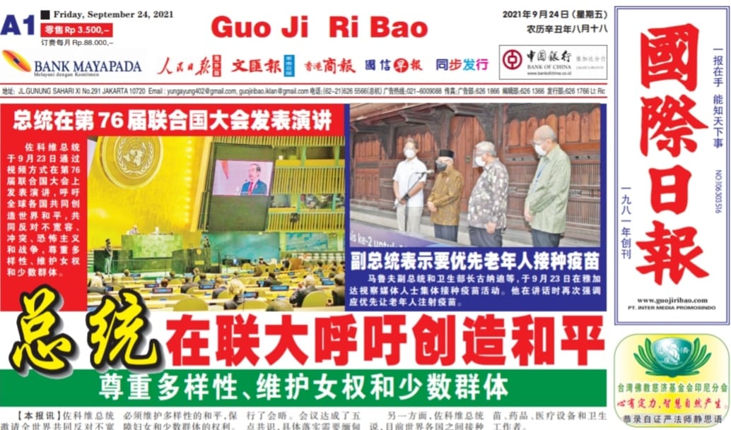 Guo Ji Ri Bao Edisi 24 September 2021