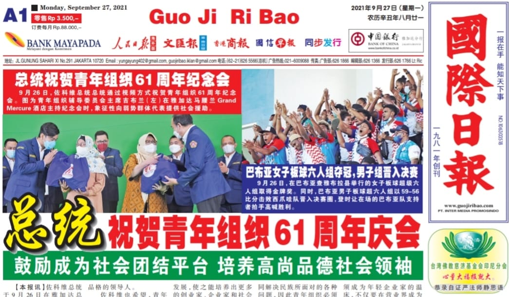 Guo Ji Ri Bao Edisi 27 September 2021
