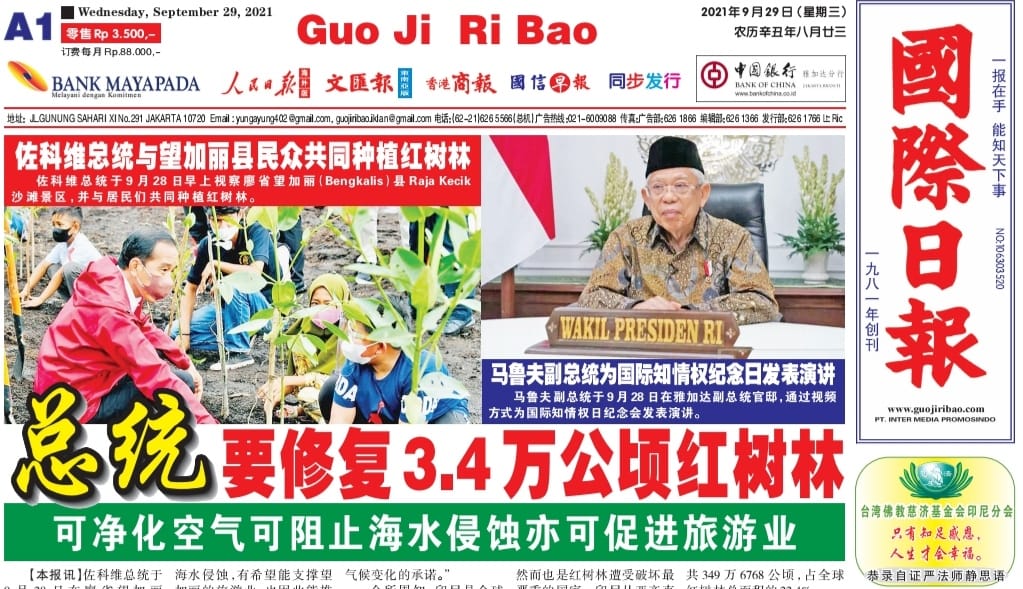 Guo Ji Ri Bao Edisi 29 September 2021