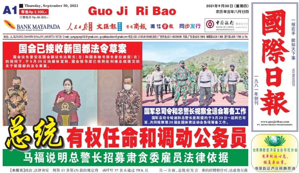 Guo Ji Ri Bao Edisi 30 September 2021
