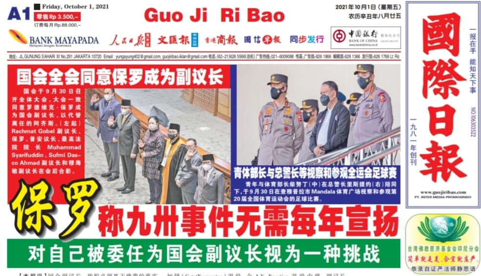 Guo Ji Ri Bao Edisi 1 Oktober 2021