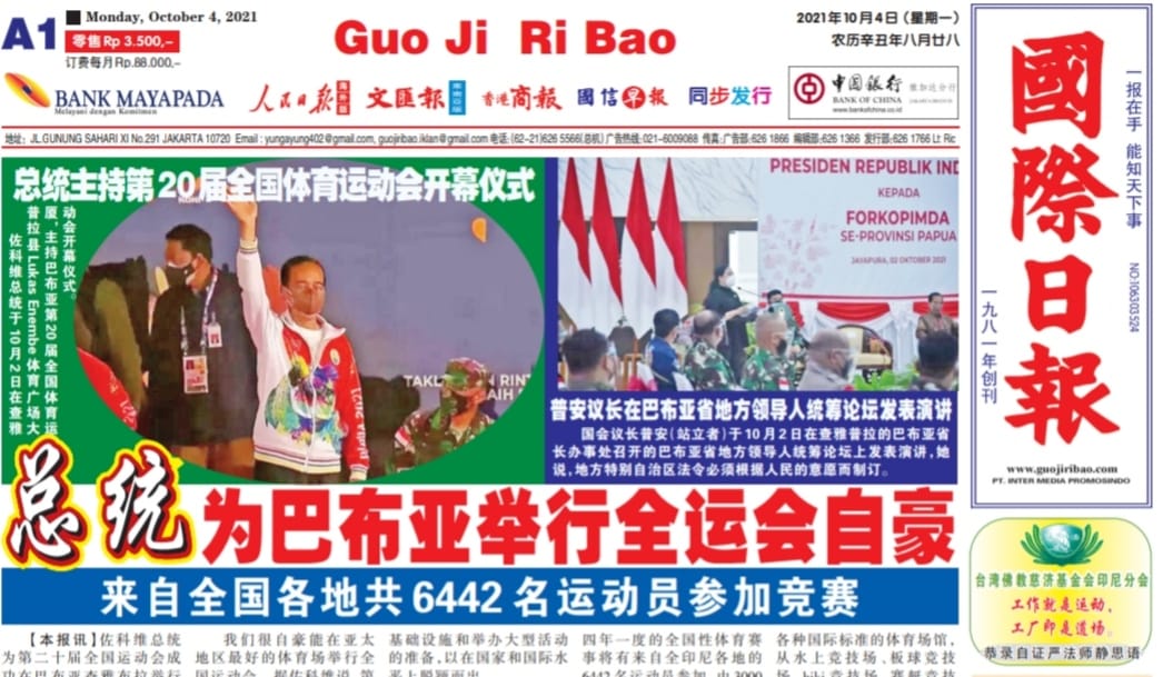 Guo Ji Ri Bao Edisi 4 Oktober 2021