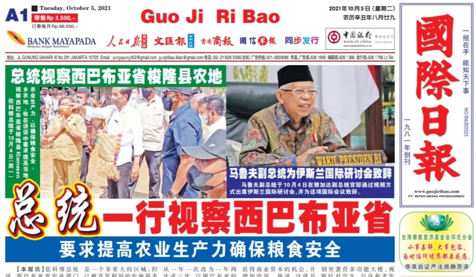 Guo Ji Ri Bao Edisi 5 Oktober 2021