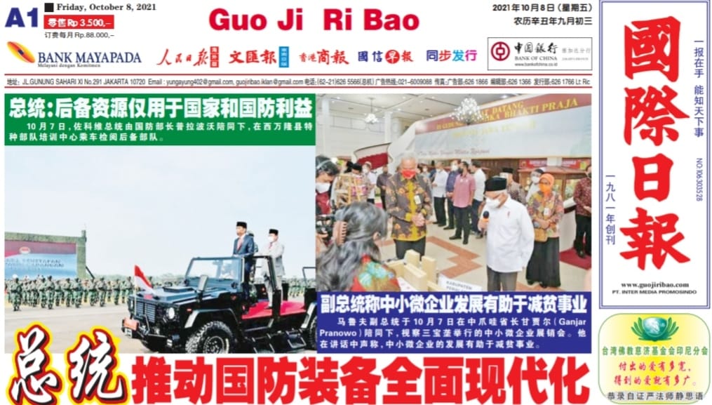 Guo Ji Ri Bao Edisi 8 Oktober 2021