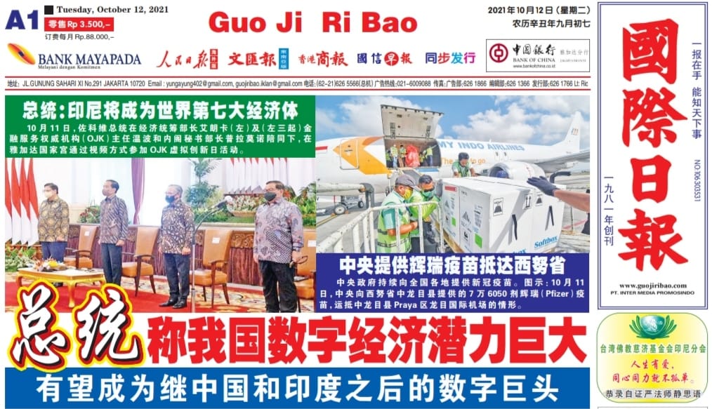 Guo Ji Ri Bao Edisi 12 Oktober 2021