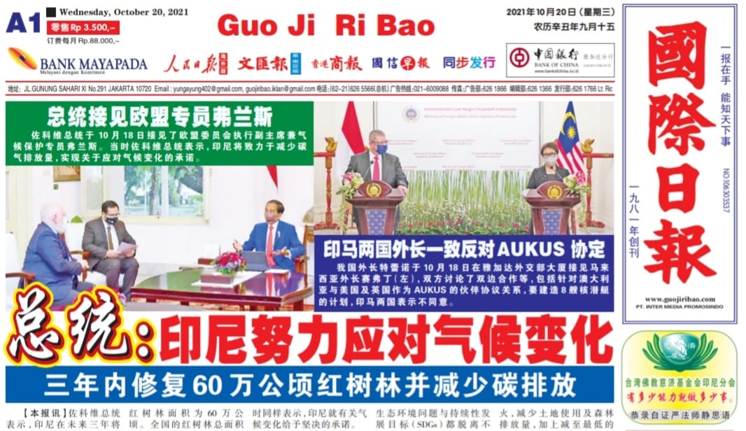 Guo Ji Ri Bao Edisi 20 Oktober 2021