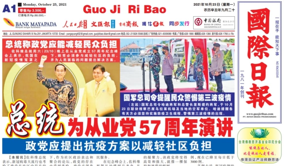 Guo Ji Ri Bao Edisi 25 Oktober 2021