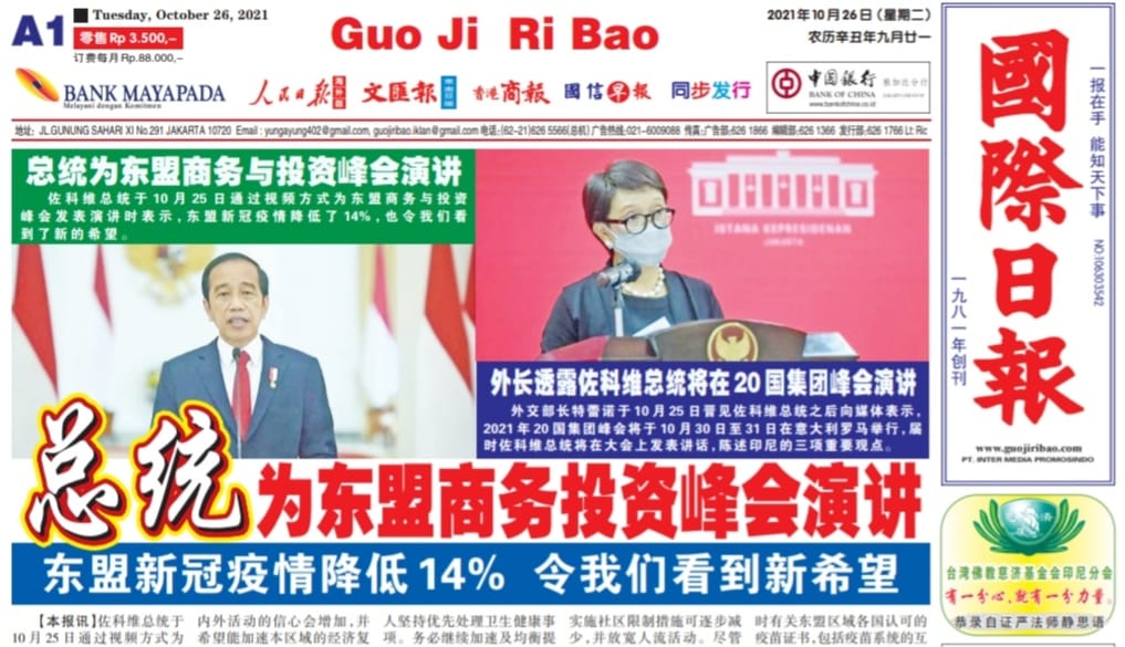 Guo Ji Ri Bao Edisi 26 Oktober 2021
