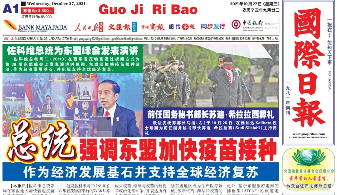Guo Ji Ri Bao Edisi 27 Oktober 2021