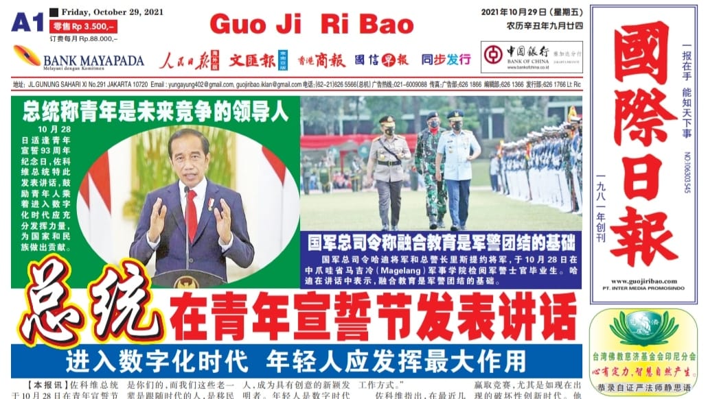 Guo Ji Ri Bao Edisi 29 Oktober 2021