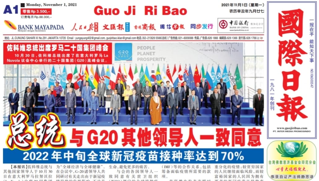 Guo Ji Ri Bao Edisi 1 November 2021