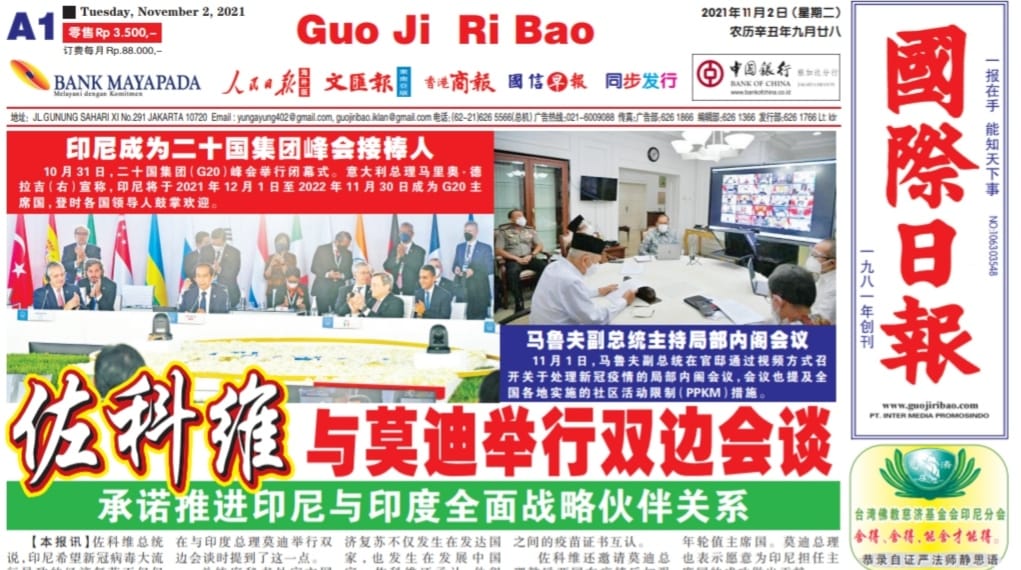 Guo Ji Ri Bao Edisi 2 November 2021