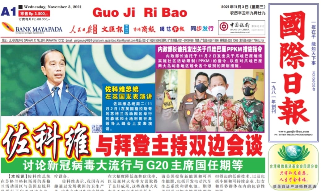 Guo Ji Ri Bao Edisi 3 November 2021
