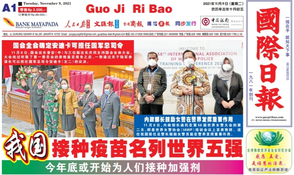 Guo Ji Ri Bao Edisi 9 November 2021