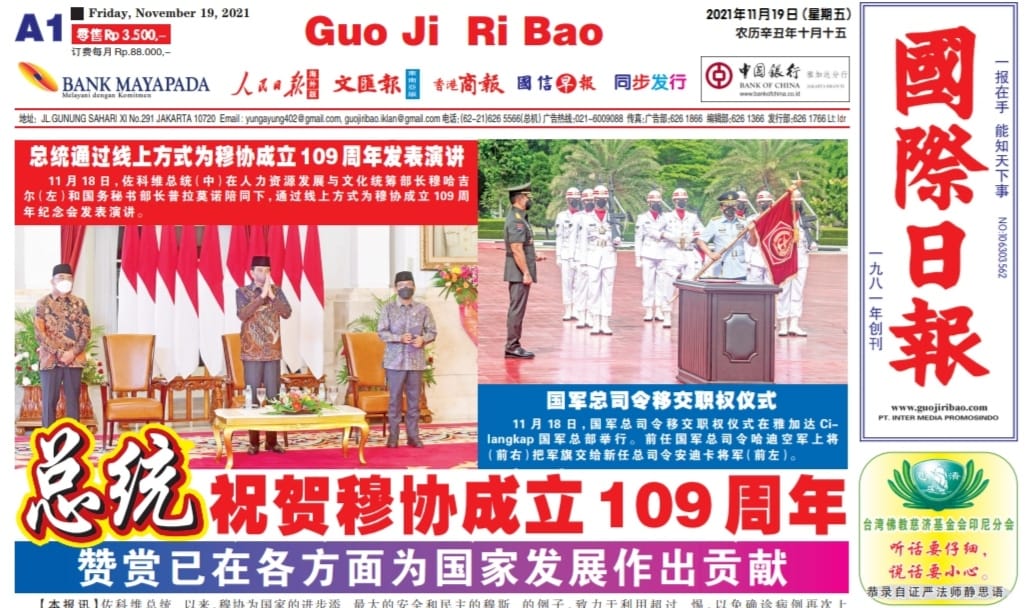 Guo Ji Ri Bao Edisi 19 November 2021