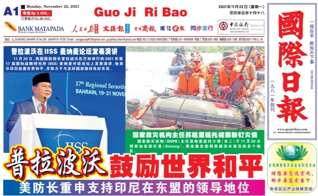 Guo Ji Ri Bao Edisi 22 November 2021