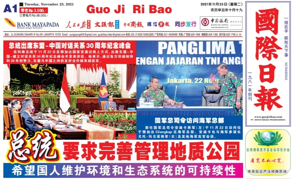 Guo Ji Ri Bao Edisi 23 November 2021
