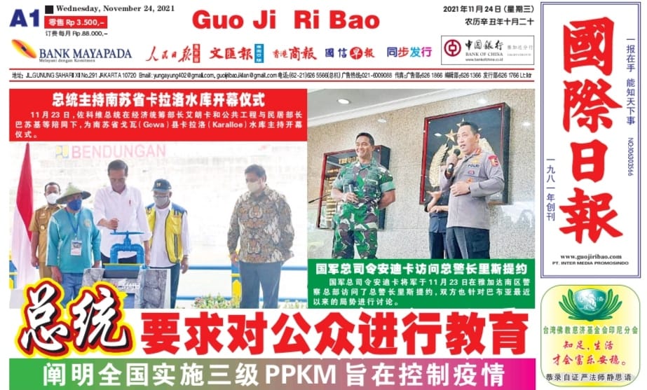 Guo Ji Ri Bao Edisi 24 November 2021