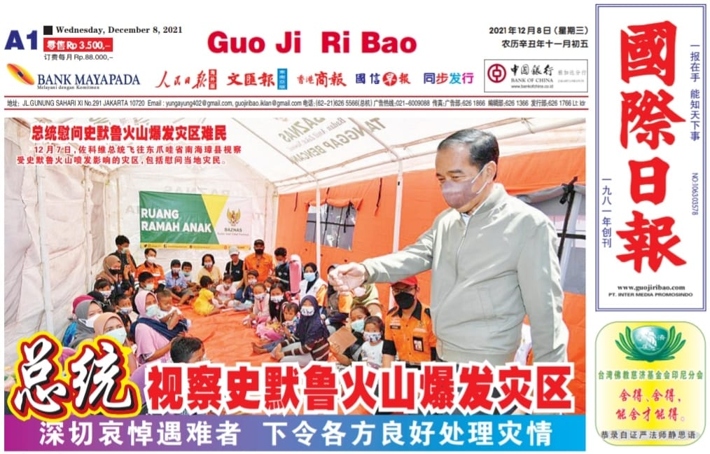 Guo Ji Ri Bao Edisi 8 Desember 2021
