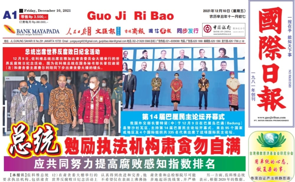 Guo Ji Ri Bao Edisi 10 Desember 2021