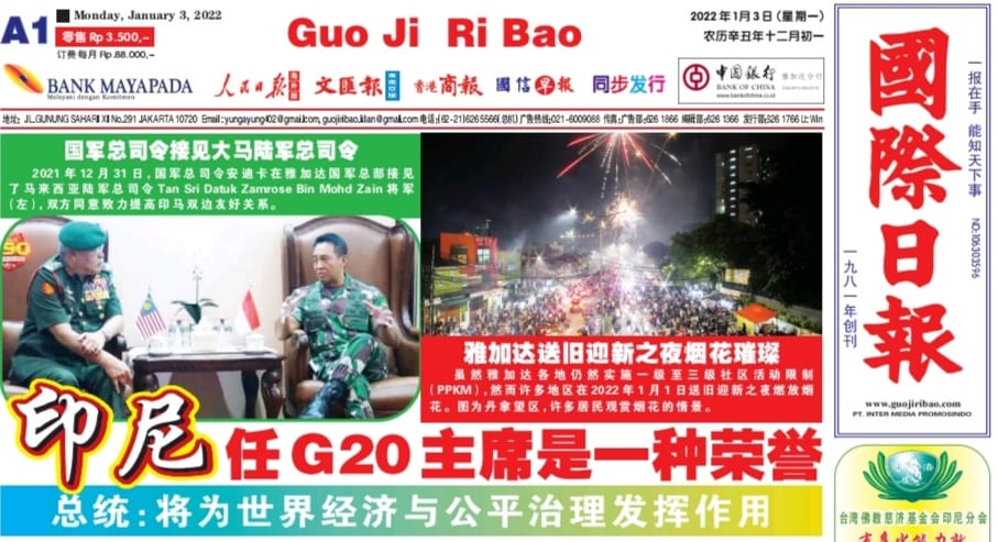 Guo Ji Ri Bao Edisi 3 Januari 2022