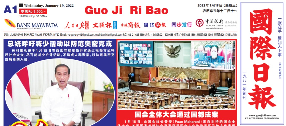Guo Ji Ri Bao Edisi 19 Januari 2022