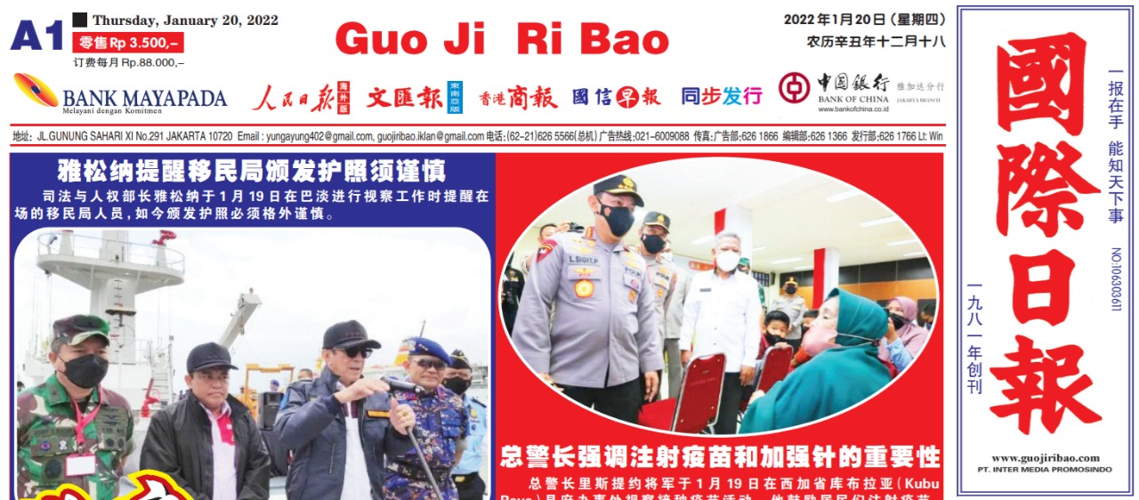 Guo Ji Ri Bao Edisi 20 Januari 2022