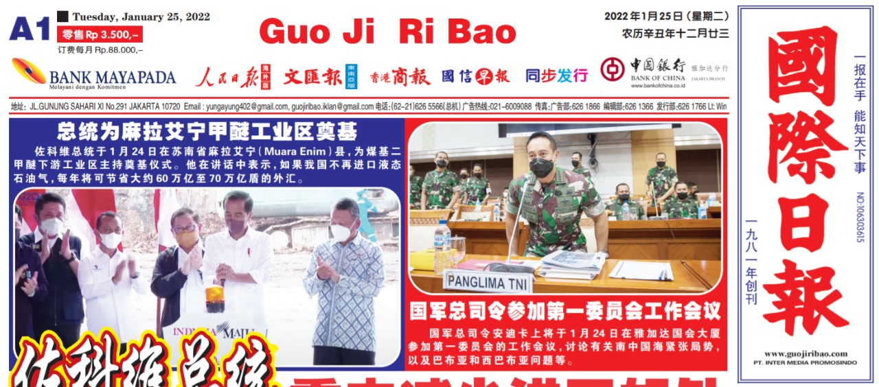 Guo Ji Ri Bao Edisi 25 Januari 2022
