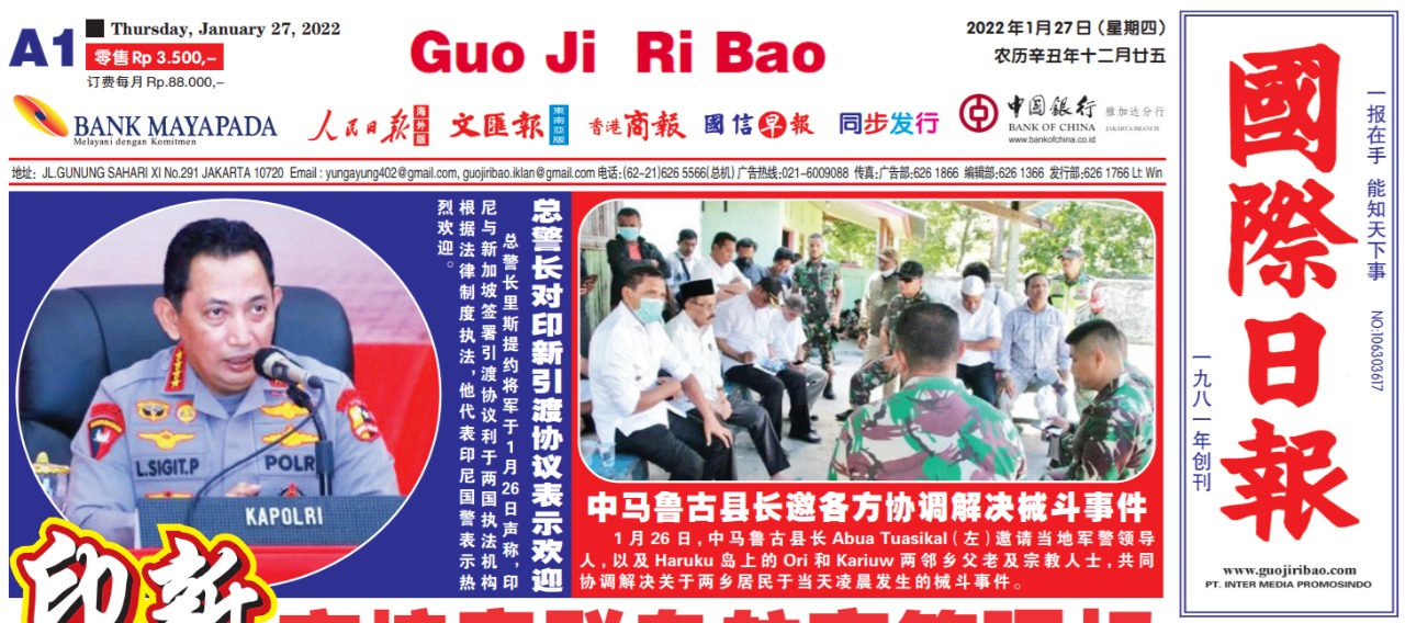 Guo Ji Ri Bao Edisi 27 Januari 2022