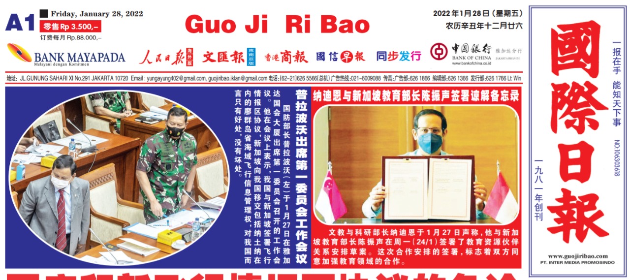 Guo Ji Ri Bao Edisi 28 Januari 2022