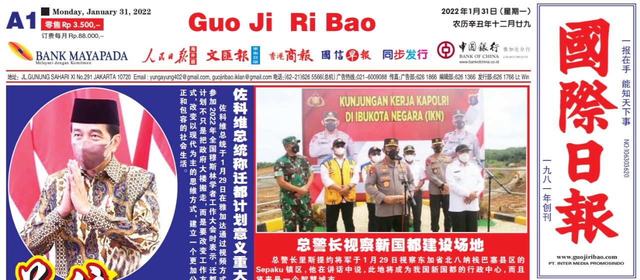 Guo Ji Ri Bao Edisi 31 Januari 2022