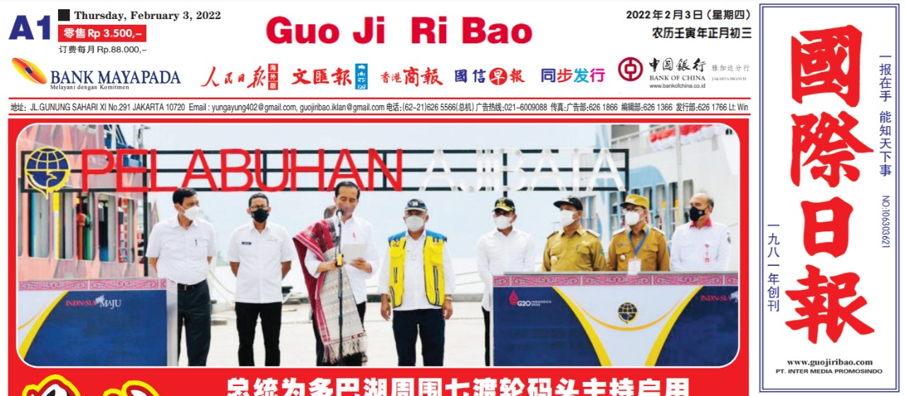 Guo Ji Ri Bao Edisi 3 Februari 2022