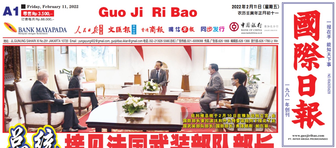Guo Ji Ri Bao Edisi 11 Februari 2022