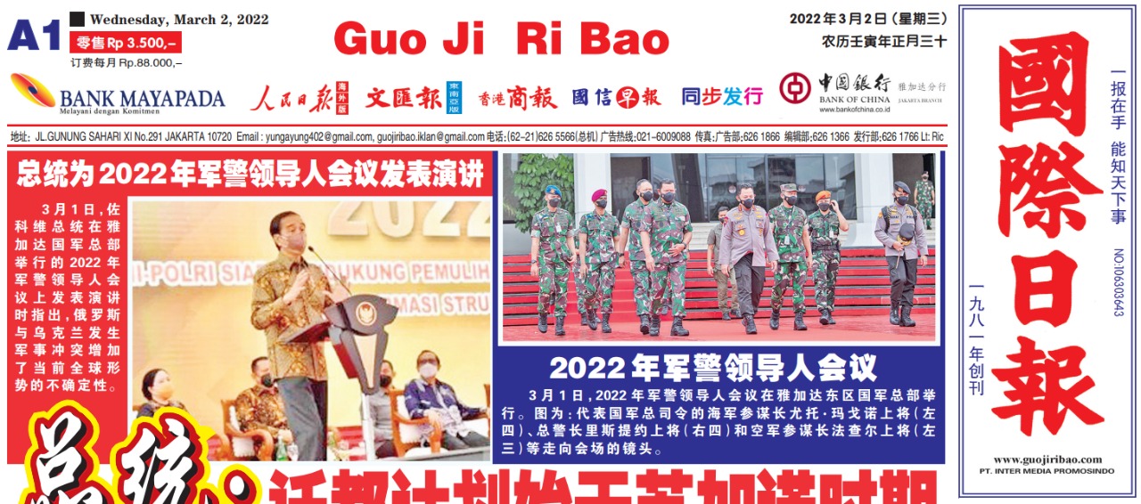 Guo Ji Ri Bao Edisi 2 Maret 2022