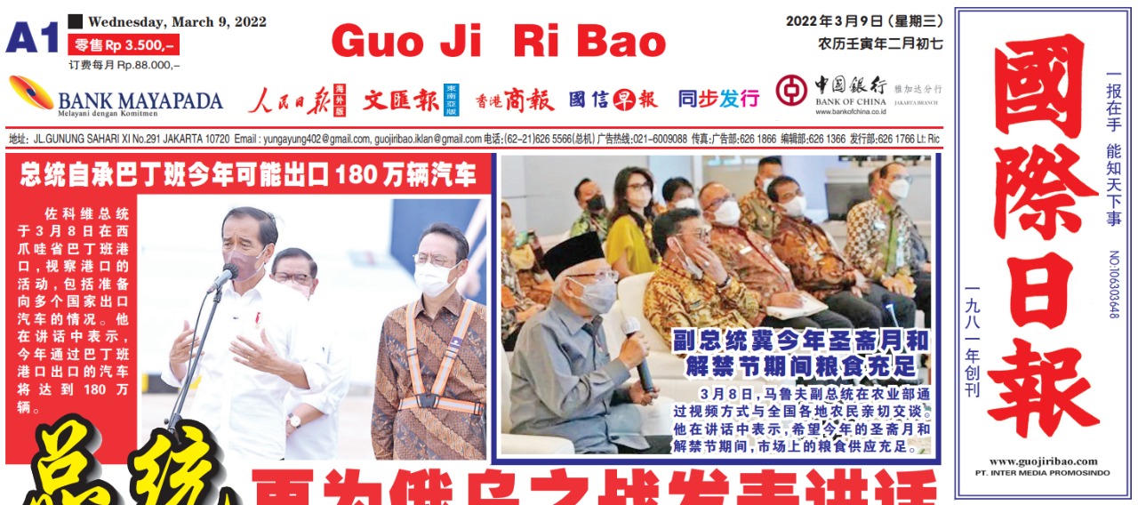Guo Ji Ri Bao Edisi 9 Maret 2022