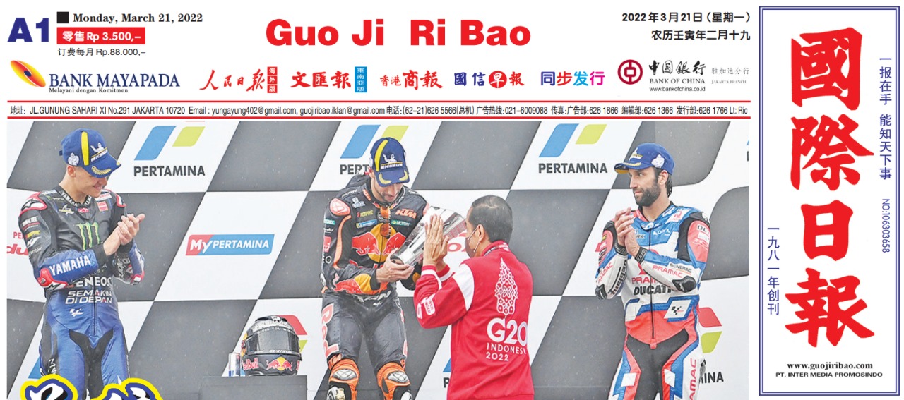 Guo Ji Ri Bao Edisi 21 Maret 2022