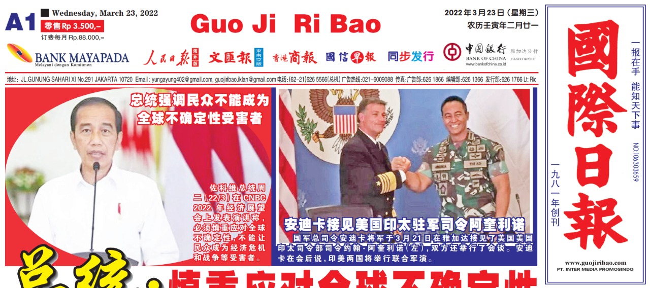 Guo Ji Ri Bao Edisi 23 Maret 2022