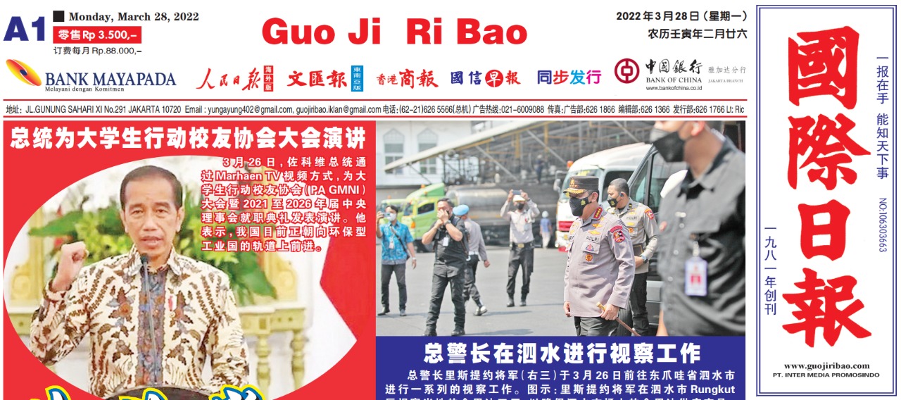 Guo Ji Ri Bao Edisi 28 Maret 2022