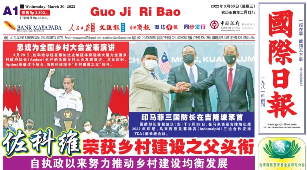 Guo Ji Ri Bao Edisi 30 Maret 2022