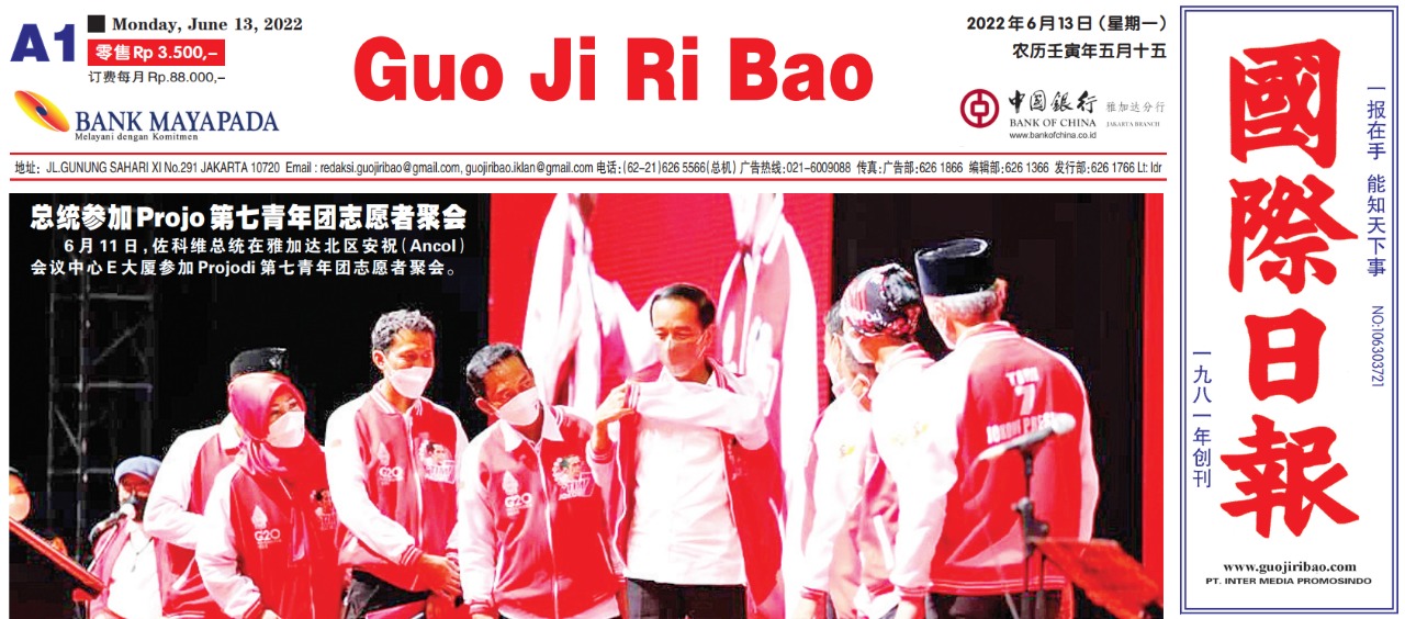 Guo Ji Ri Bao Edisi 13 Juni 2022