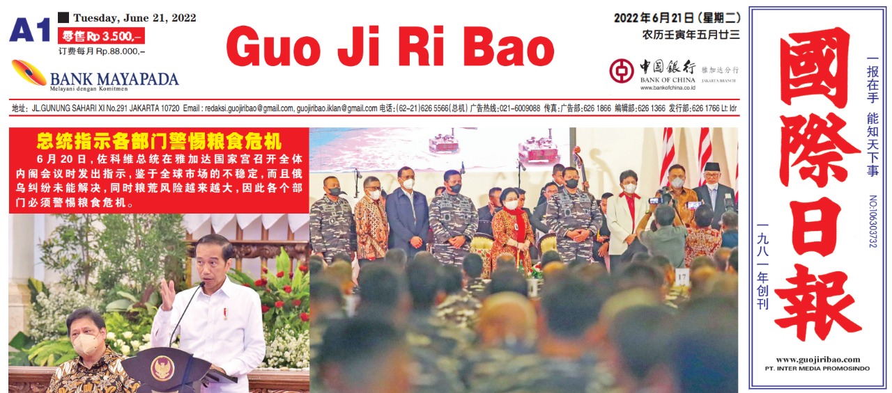 Guo Ji Ri Bao Edisi 21 Juni 2022