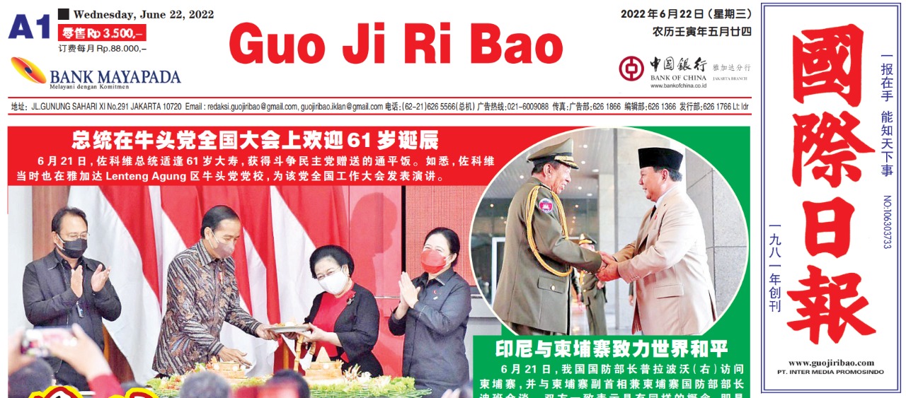 Guo Ji Ri Bao Edisi 22 Juni 2022