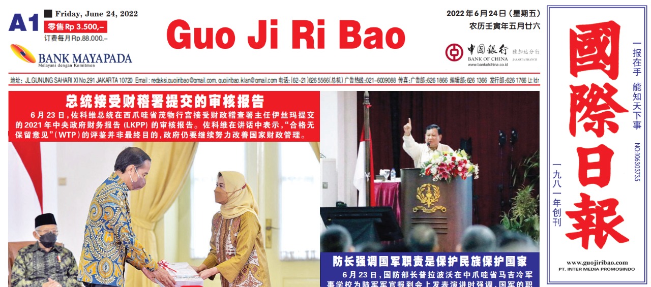 Guo Ji Ri Bao Edisi 24 Juni 2022