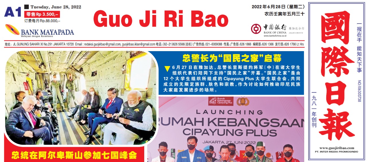 Guo Ji Ri Bao Edisi 28 Juni 2022