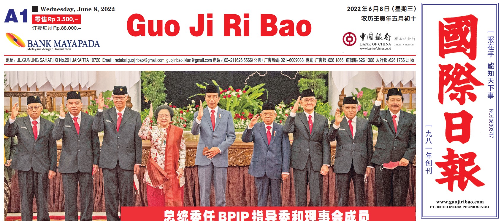 Guo Ji Ri Bao Edisi 8 Juni 2022