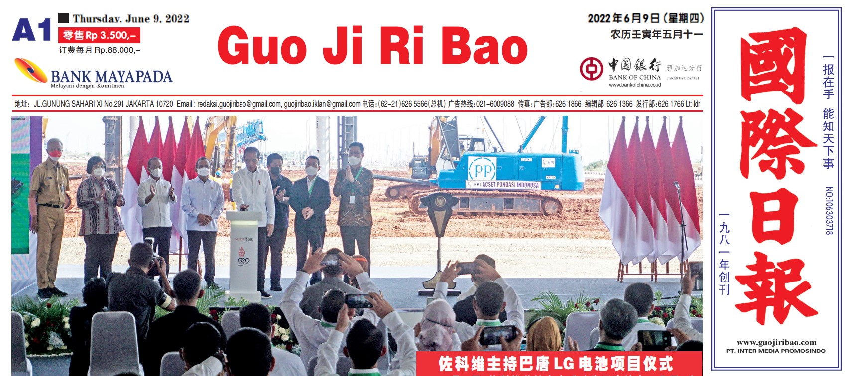 Guo Ji Ri Bao Edisi 9 Juni 2022